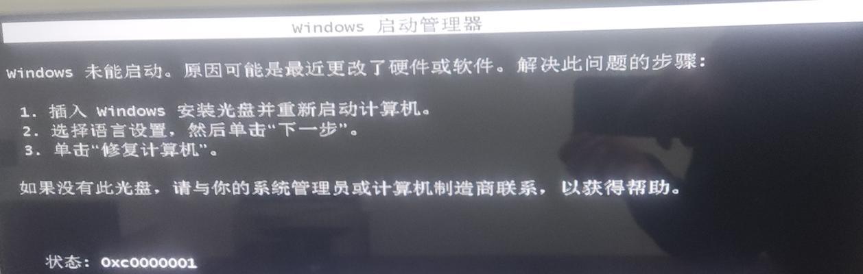 电脑错误排查（解决电脑问题的关键在于发现错误源头）