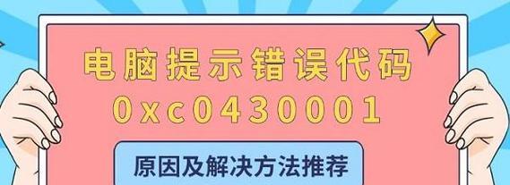电脑输入字错误提示的解决方法（一起解决电脑输入字时遇到的错误提示问题）