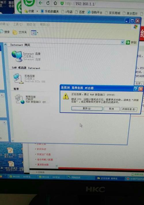 电脑版上线提示指令错误的解决方法（解决电脑版上线时遇到的指令错误，让您的操作更加顺利）