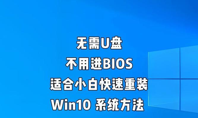 用U盘重新安装系统的详细教程（重装系统教程及主板设置方法）
