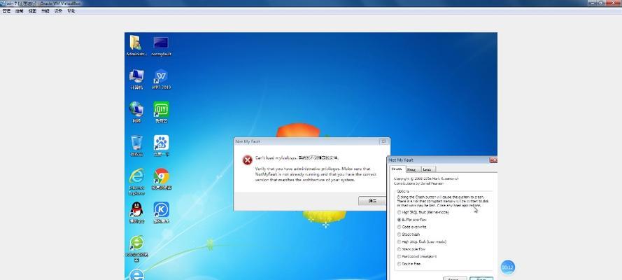 Win7电脑程序打开错误及解决方法（常见Win7电脑程序打开错误及如何应对）