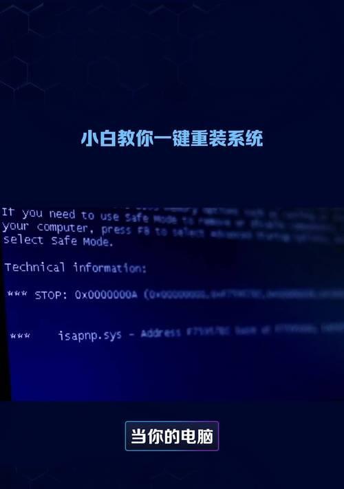 电脑收集错误页面的原因和解决方法（揭秘电脑收集错误页面的“真相”，告诉你如何解决它们）