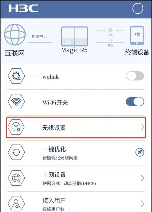 电脑无线密码错误的解决方法（遇到电脑无法连接无线网络时该如何解决）
