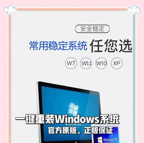 联想小新电脑u盘重装系统教程（详细步骤教你轻松完成重装，不再为系统问题困扰）