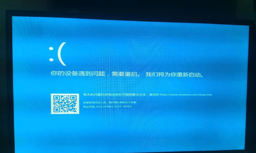 电脑蓝屏有错误代码，你需要了解的重要信息（解读常见的电脑蓝屏错误代码及其解决方法）