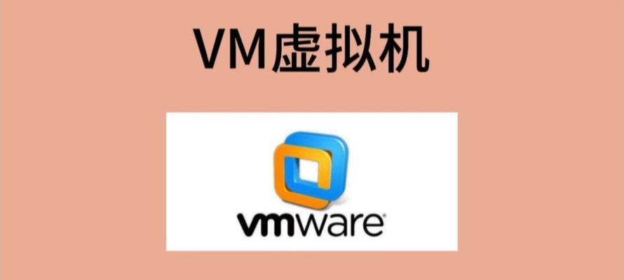 虚拟机安装Linux系统教程图解（轻松学会在虚拟机中安装Linux操作系统）