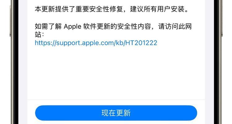 解决苹果电脑升级系统错误的有效方法（轻松解决升级系统失败，让苹果电脑焕发新生）