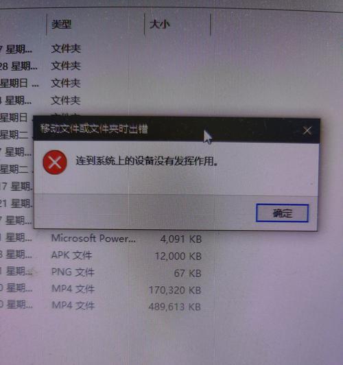 台式电脑迁移应用程序错误的解决方法（应用程序迁移中常见错误及解决方案）