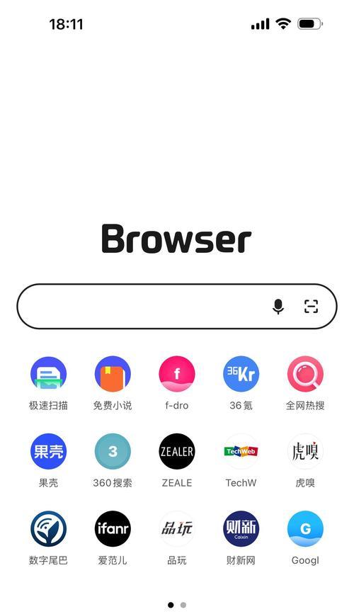 探索最好用手机浏览器（为您推荐最佳浏览体验的手机浏览器）