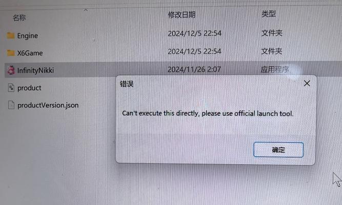 电脑上安装程序错误的解决方法（解决电脑上安装程序出现的常见问题及故障排除方法）