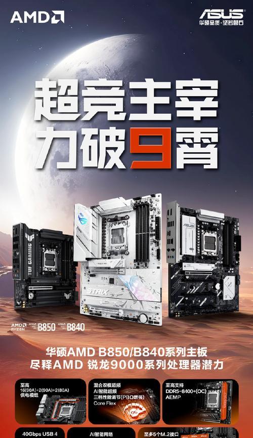 B85M主板装机教程（一步步教你如何使用B85M主板组装自己的电脑）