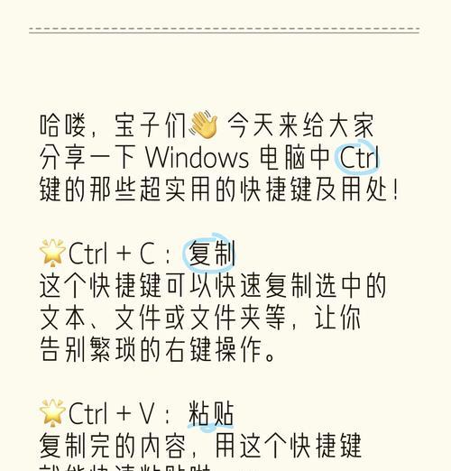 快速复制文本的方法（提高效率的文本复制技巧）