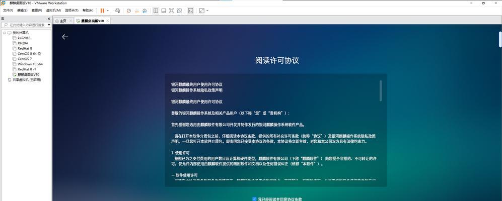 麒麟系统硬盘安装教程（详解麒麟系统的硬盘安装步骤，帮助你轻松实现系统安装）