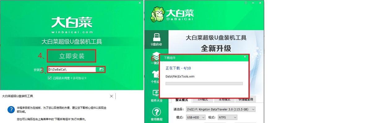 使用大白菜U盘装原版Win10教程（以简易操作为特点，全面指导您轻松安装原版Win10系统）