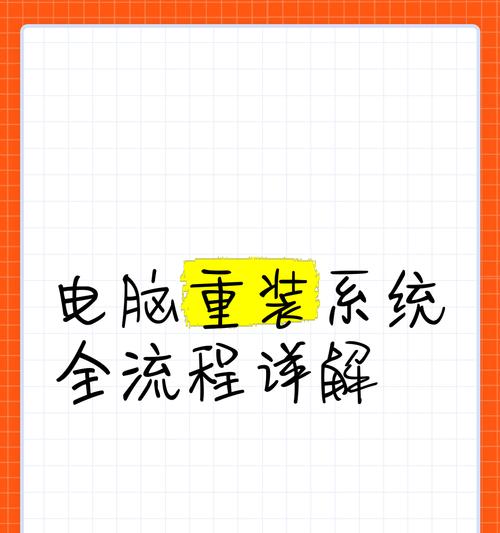 用戴尔电脑启动盘重装系统教程（详细步骤和注意事项，戴尔电脑重装系统）