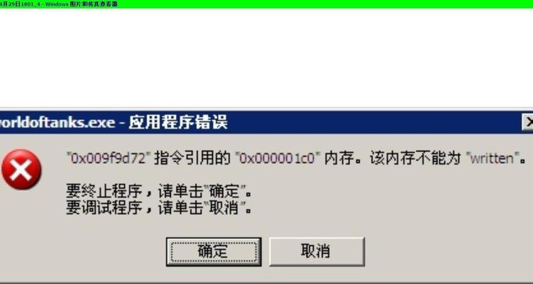 电脑应用程序常见错误及解决方法（解决电脑应用程序错误的实用指南）