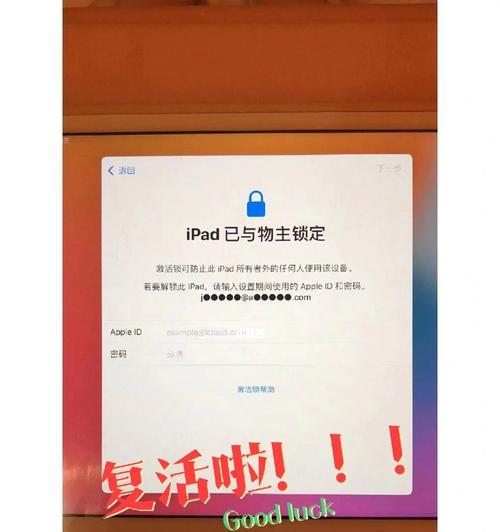 探讨苹果平板电脑日期显示错误的原因及解决方法（分析苹果平板电脑日期显示错误的可能性，提供解决方案）