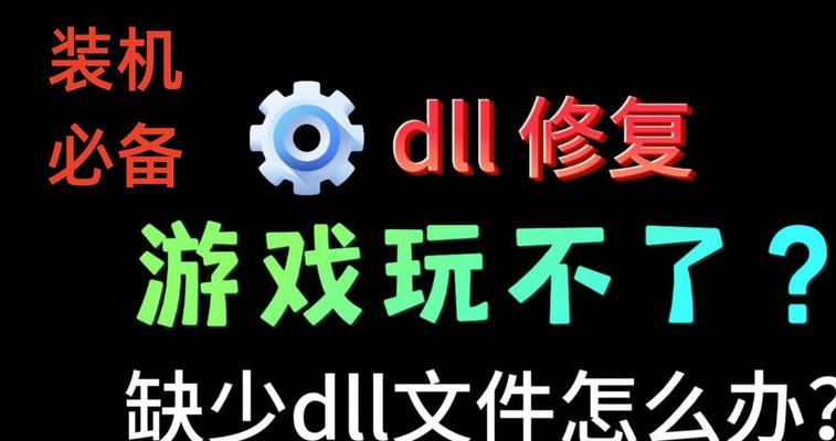如何打开和使用DLL文件（简单步骤教你正确打开DLL文件并充分利用其功能）