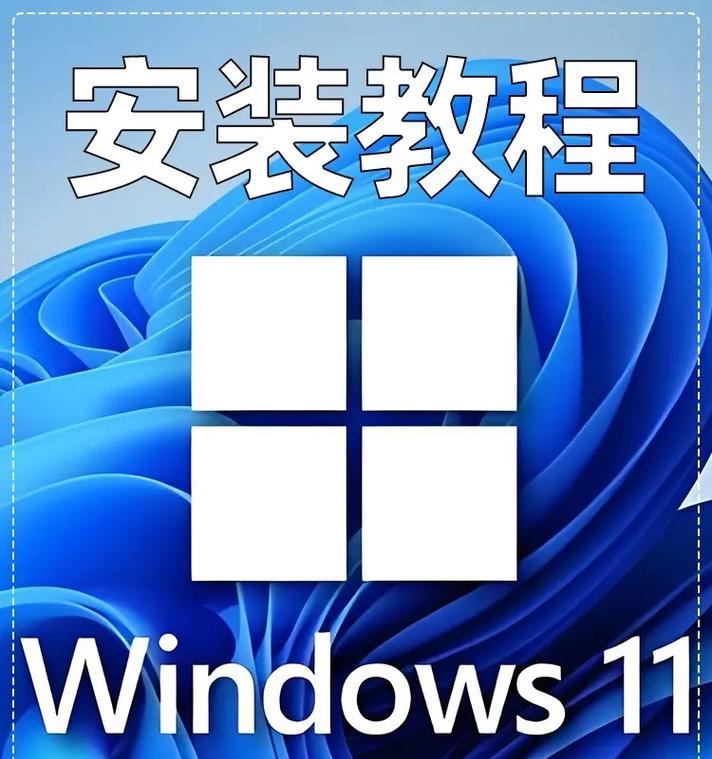 一键装系统教程（让你的电脑重生焕发活力，无需技术背景也能完成）