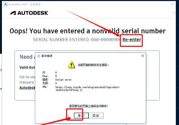 脚本错误导致电脑游戏启动问题（探索脚本错误对电脑游戏启动的影响及解决方法）