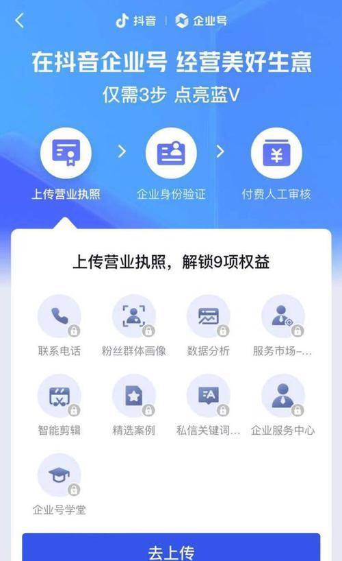 企业号申请流程详解（助你顺利申请企业号，解决企业沟通难题）