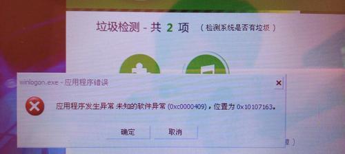 解读电脑错误日志，轻松解决问题（怎样在电脑中找到错误日志及解读技巧）