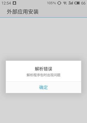 电脑突然显示手机错误，如何解决？（应对电脑显示手机错误的有效方法）