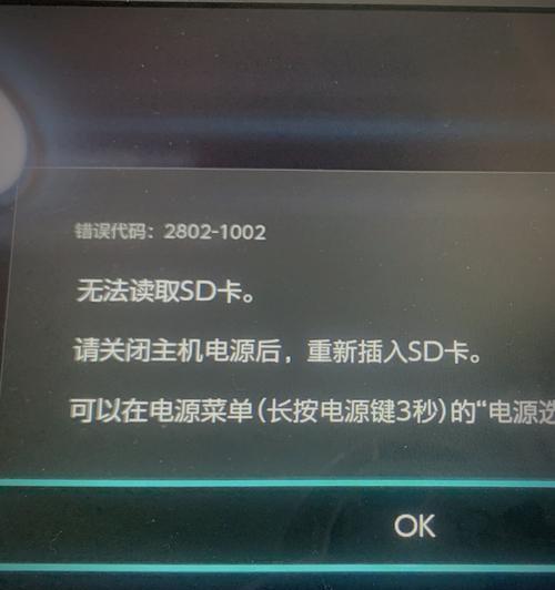 解决戴尔电脑错误代码1706的方法（戴尔电脑出现错误代码1706的原因及解决方案）