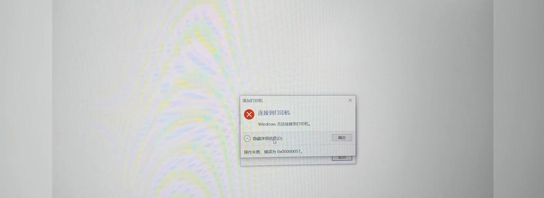 电脑打印机设置错误及解决方法（遇到电脑打印机相关设置错误时应该怎么办？）