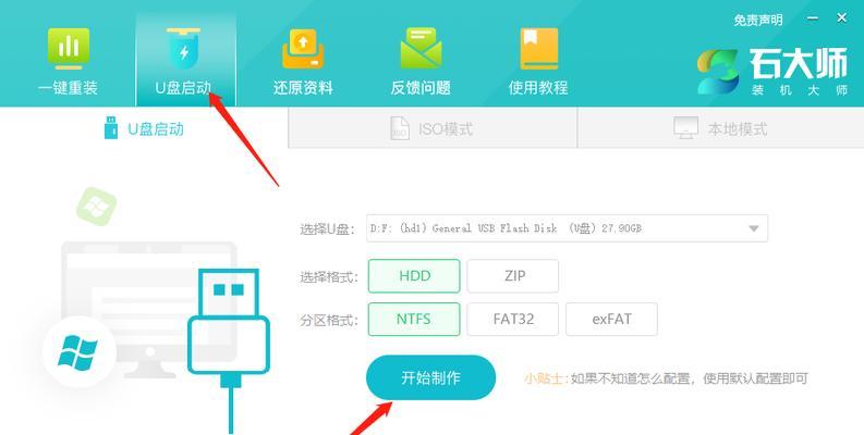 电脑在线系统重装系统Win7系统教程（详细指南，一键恢复电脑亲历分享）