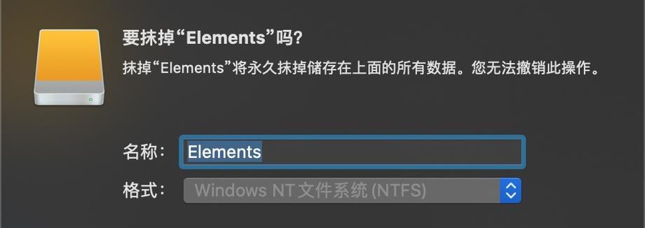 无法给移动硬盘装系统的解决方法（探索为什么无法给移动硬盘装系统以及解决方案）