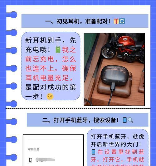 无线蓝牙耳机连接手机的技巧（让你的音乐无线自由，掌握连接蓝牙耳机的小技巧）