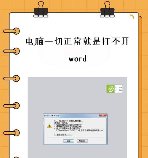 电脑文件操作错误的原因及解决方法（探究电脑文件操作错误的背后原因，教你如何有效解决问题）