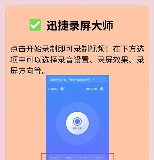 轻松开启手机录屏功能（简单操作教你录制屏幕精彩瞬间）