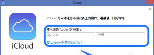 ICLORD系统错误的解决方法（解决电脑ICLORD系统错误的有效技巧）