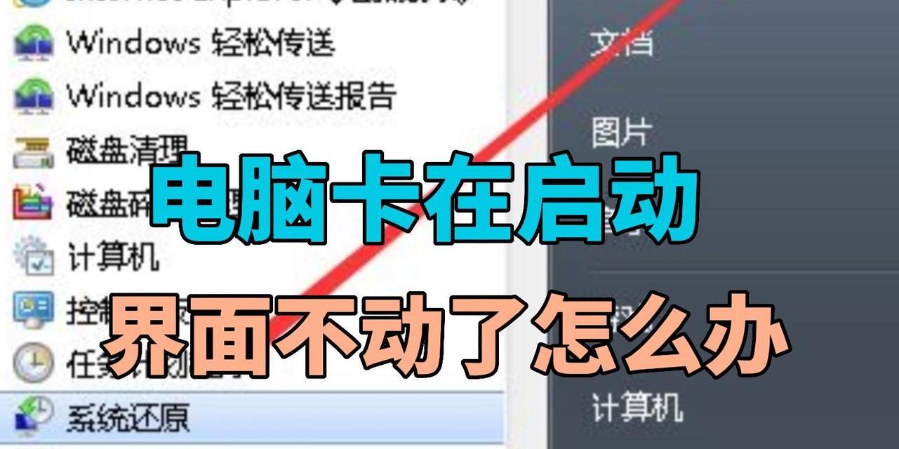 电脑错误频发的解决方法（寻找错误根源，修复电脑故障）