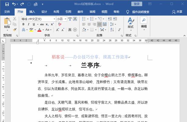 电脑Word和手机打开排版错误的解决方法（排版错误常见问题及解决技巧）