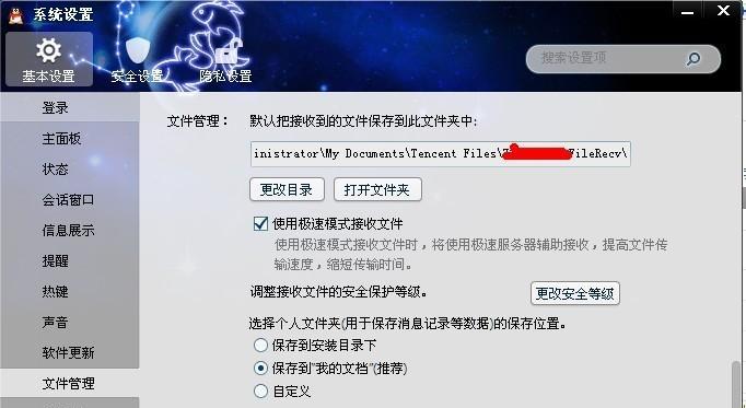 电脑QQ打开文件遇到错误解决方法（以电脑QQ打开文件时，遇到错误该如何解决？）