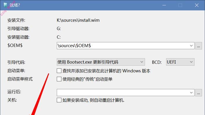 Win10U盘安装完整教程（轻松学会使用U盘安装Windows10系统）