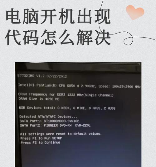 电脑升级错误代码4000解决方案（电脑升级出错的原因及如何修复）