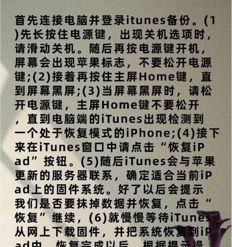 如何应对电脑个人密码错误（破解密码的方法及预防密码错误）