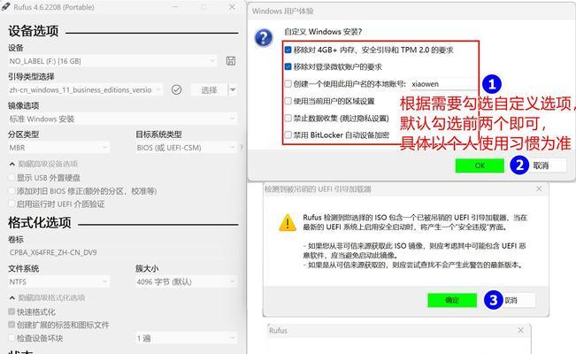 用U盘组装电脑系统的完全教程（简单操作，一键安装，轻松享受高效电脑系统）