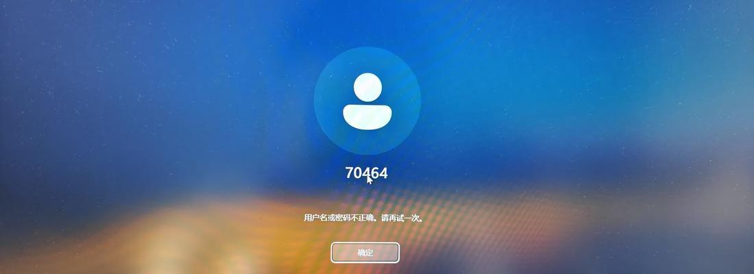 电脑显示网络秘密错误的解决方法（如何排除电脑显示网络秘密错误并恢复正常上网）