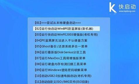 快速启动装机教程（教你如何通过k快启动实现电脑快速开机）