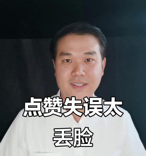 解决电脑发布抖音位置错误的方法（教你轻松修改电脑上发布抖音的位置信息）