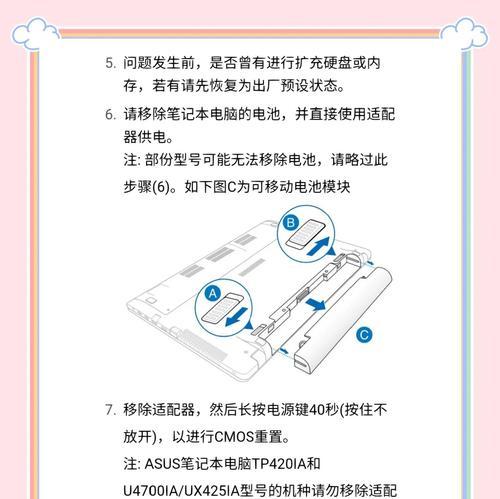 解决笔记本开机慢的方法（提高笔记本开机速度的实用技巧）