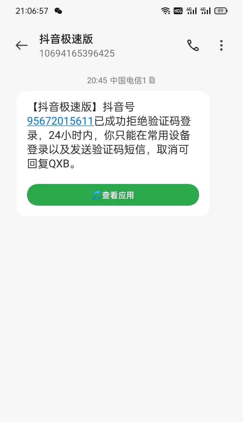 电脑锁屏密码错误的解决方法（忘记密码怎么办？一键解锁神器帮您轻松解决）