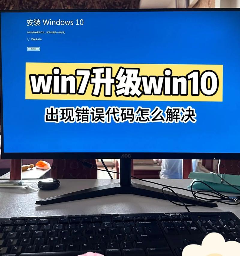 电脑更新系统遇到错误的解决方法（解决电脑更新系统错误的有效策略）