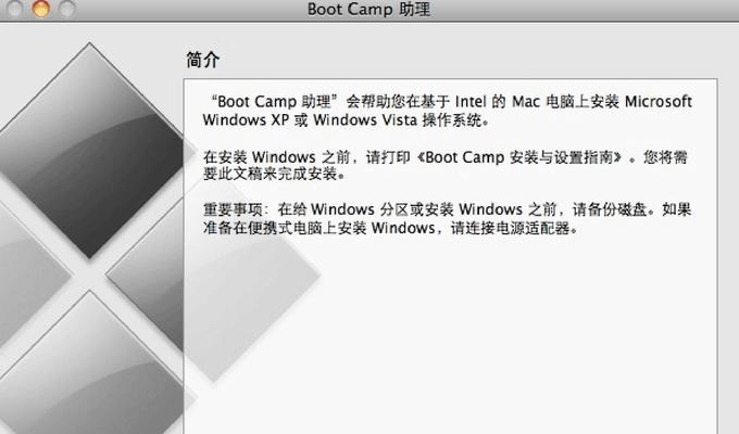 SurfaceBook重装系统教程（一步步教你如何重装SurfaceBook系统）